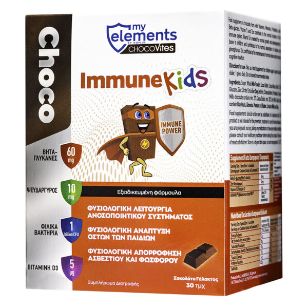 My Elements ChocoVites ImmuneKids 30 Τεμάχια