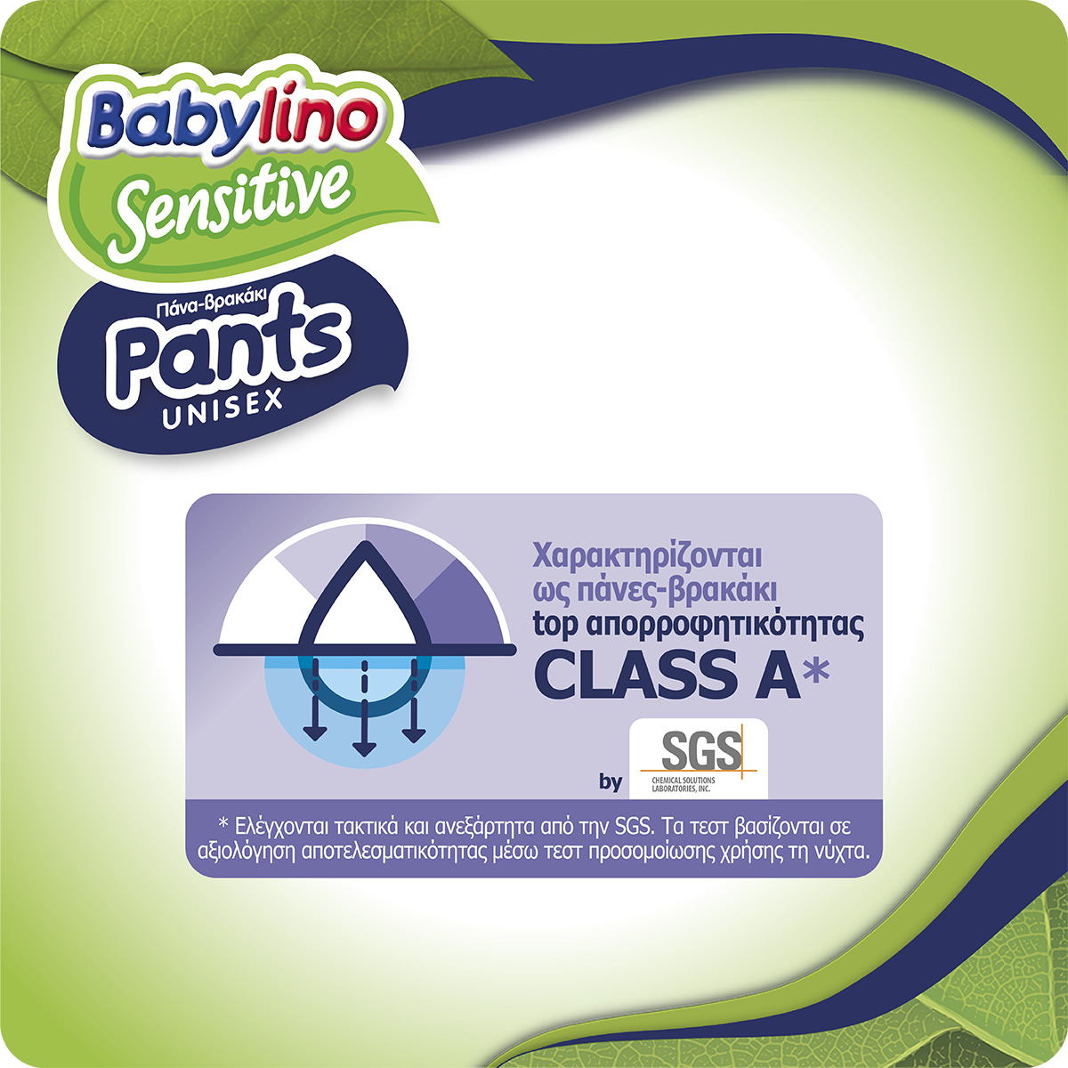 Babylino Sensitive Pants No5 (10-16kg) Monthly Pack 156 Τεμάχια