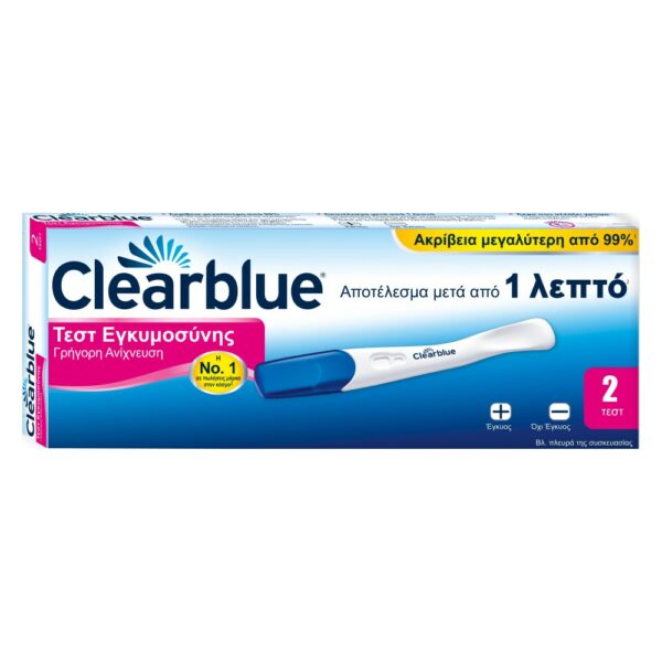 Clearblue Test Εγκυμοσύνης Γρήγορη Ανίχνευση 2CT