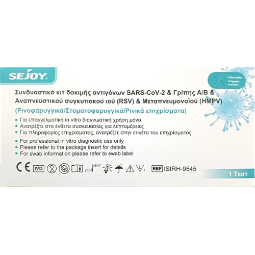 Sejoy Sars-CoV-2 Rapid & Γρίπης Τύπου Α-Β & RSV & HMPV Test 1τμχ